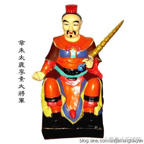 劉旺大將軍|【精明寶宮】六十星君